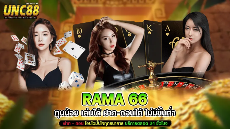 Rama 66