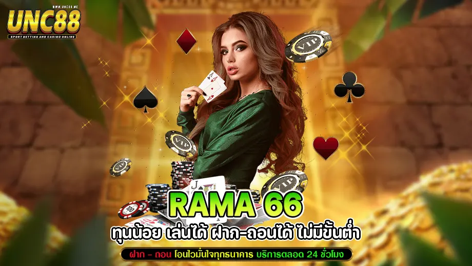 Rama 66